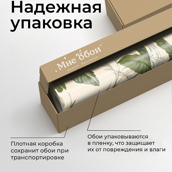 Экзотические растения 11889 S мнеобои