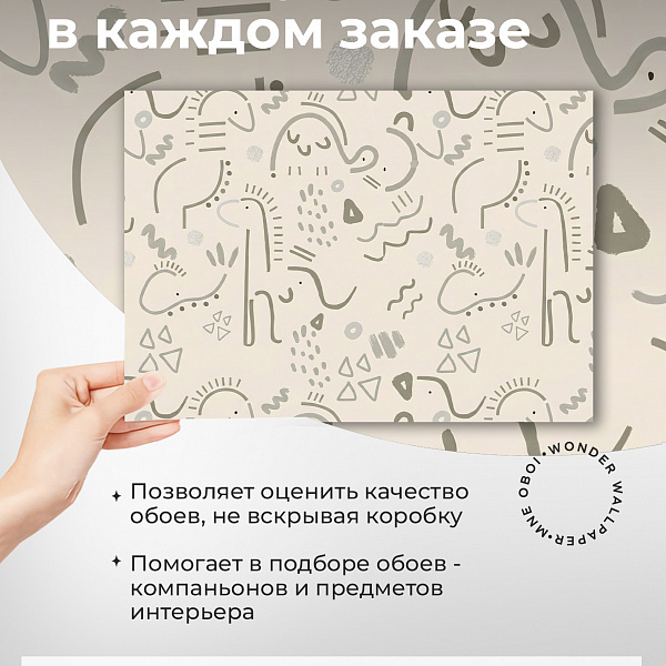 Динозавры (абстракция) 10919 S мнеобои