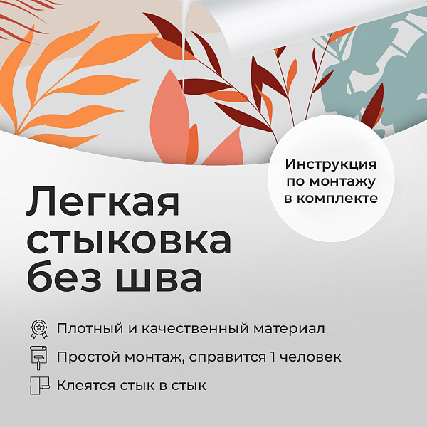 Осенние краски 11835 S мнеобои