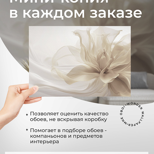 Цветок (шелковая текстура) 11722 S мнеобои