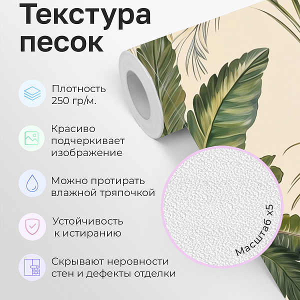 Экзотические растения 11889 S мнеобои
