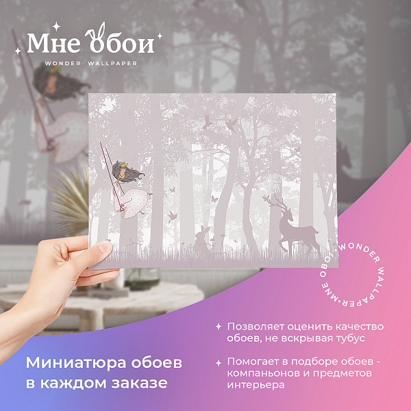 Розовый лес с единорогом 40044 - P мнеобои