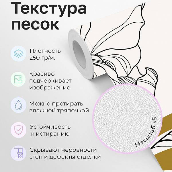 Цветок и листья 11899 S мнеобои