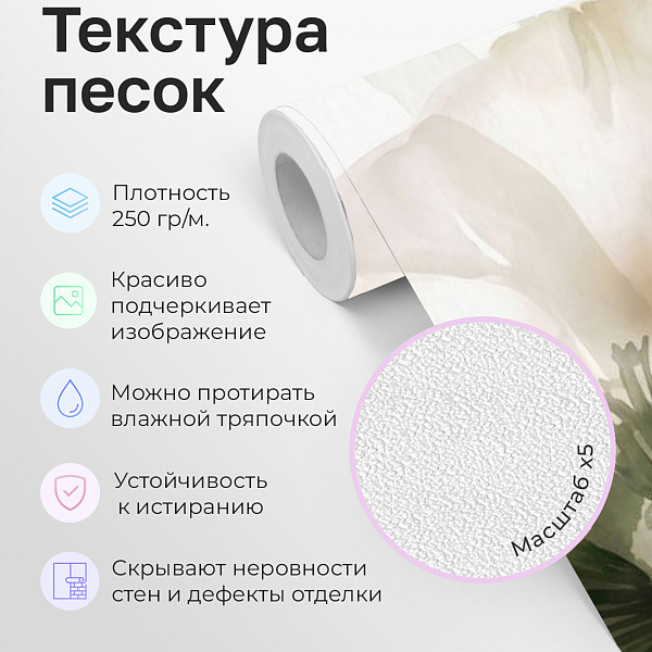 Крупные цветы 11904 S мнеобои