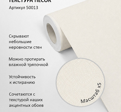 Флизелиновые обои-компаньоны 1.06х10м мнеобои
