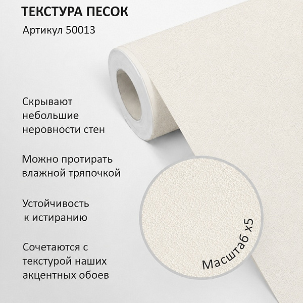 Флизелиновые обои-компаньоны 1.06х10м мнеобои