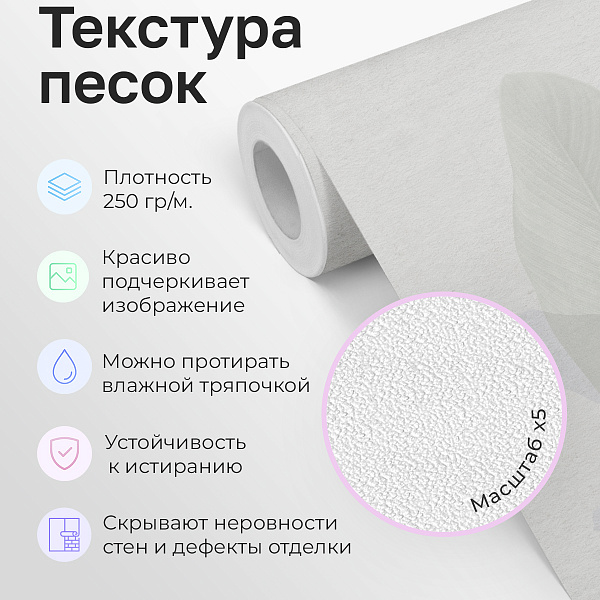 Пастельные листья 11707-2 S мнеобои