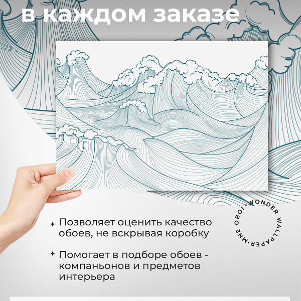 Волны. Графика 11867 S мнеобои