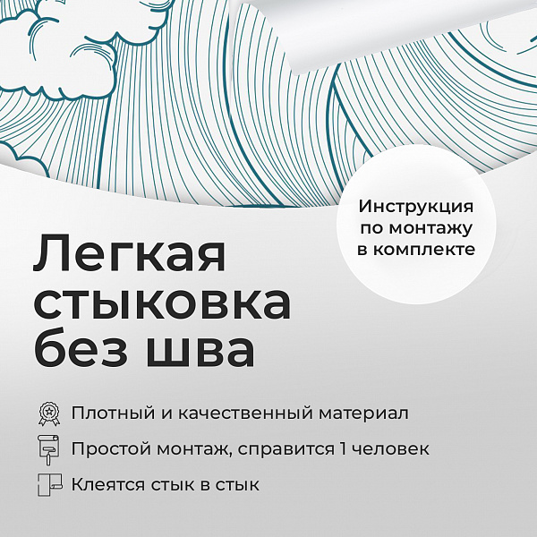Волны. Графика 11867 S мнеобои