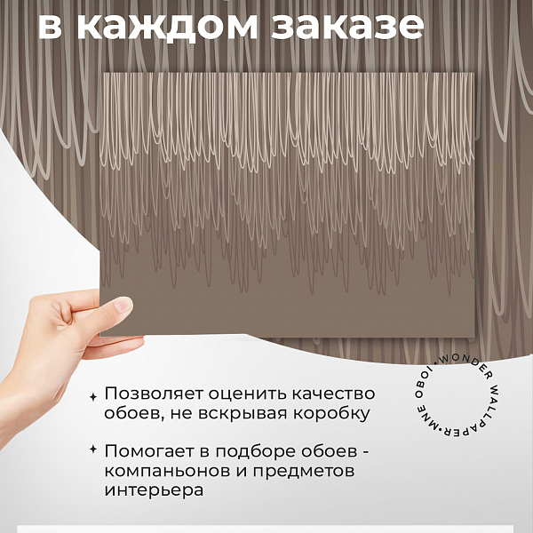 Ива. Стилизация 11897 S мнеобои