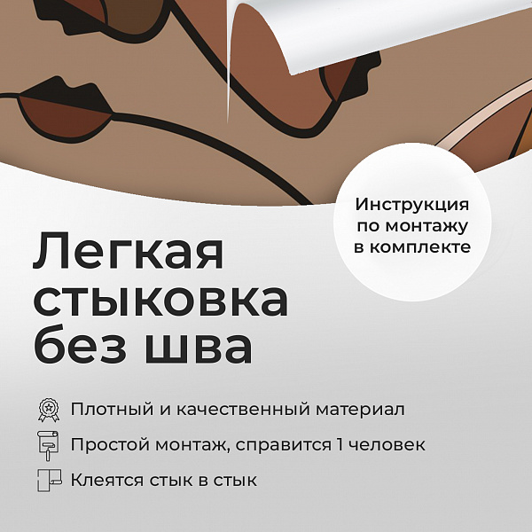 Лица (модерн) 11894 S мнеобои