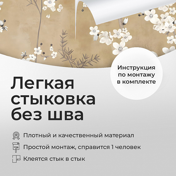 Птицы в цветущем саду 11928 S мнеобои
