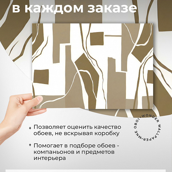 Абстракция 11922 S мнеобои