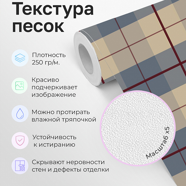 Клетчатая ткань 11892 S мнеобои