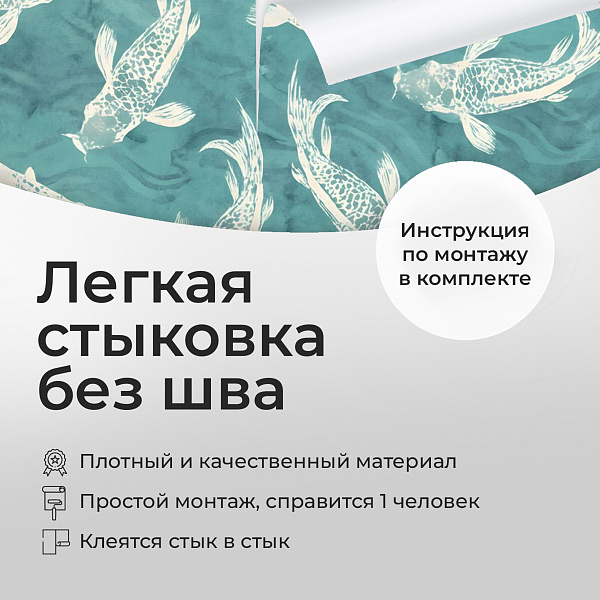 Карпы 11870  S мнеобои