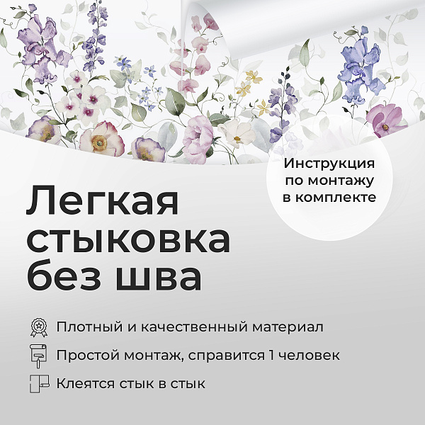 Полевые цветы 10839 S мнеобои