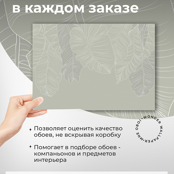 Листья 11832 S мнеобои
