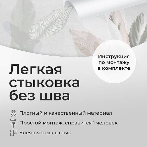 Пастельные листья 11707-2 S мнеобои