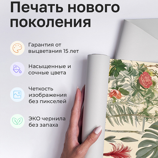 Экзотические растения 11889 S мнеобои