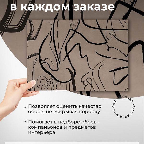 Абстракция 11901 S мнеобои