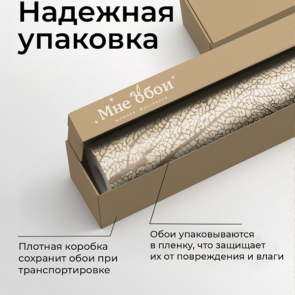 Оттиск 11930 S мнеобои