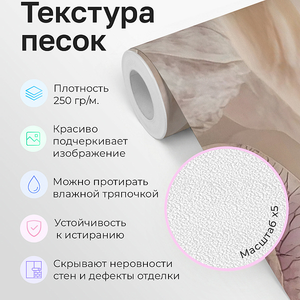 Флюидные цветы 11847 S мнеобои