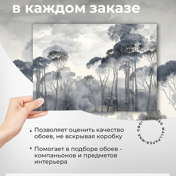 Деревья. Туманный вечер. 11925 S мнеобои