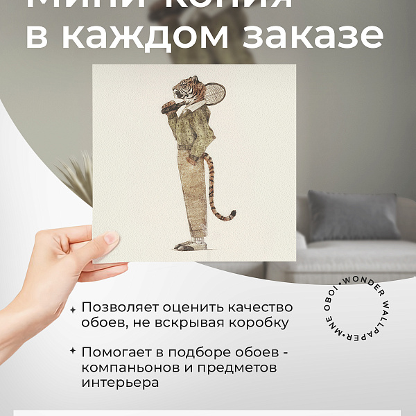Игра в тенис 11686 S мнеобои