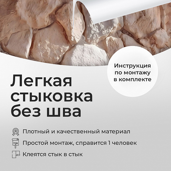 Каменная стена 11891 S мнеобои