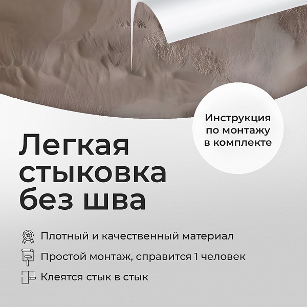 Материя 11887 S мнеобои