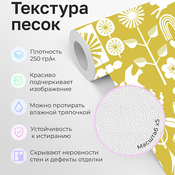 Лесные мотивы. Орнамент 10909 S мнеобои