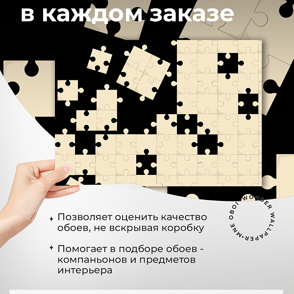 Пазлы 11916 S мнеобои