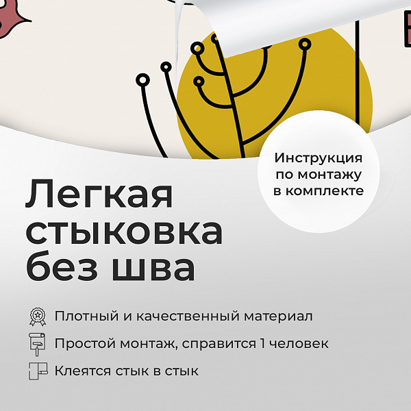 Детский рисунок 10923 S мнеобои