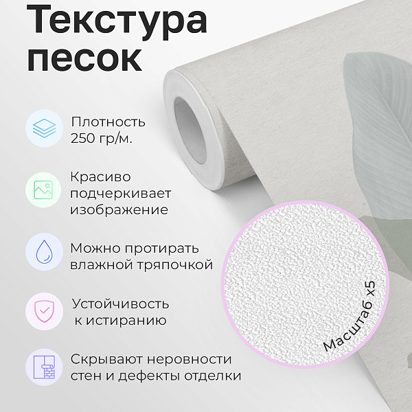 Пастельные листья 11707-4 S мнеобои
