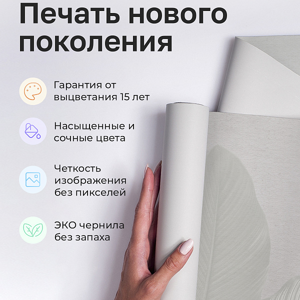 Пастельные листья 11707-2 S мнеобои