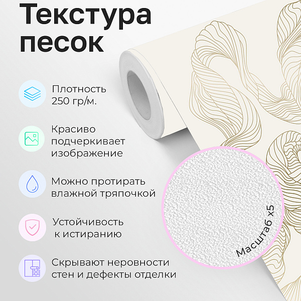 Бежевый флюид  11764 S мнеобои
