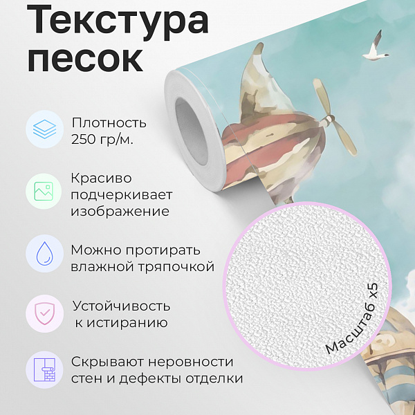 Воздухоплавание 10915 S мнеобои
