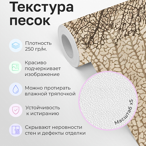 Оттиск 11930 S мнеобои