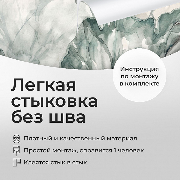 Акварельные цветы 11919 S мнеобои