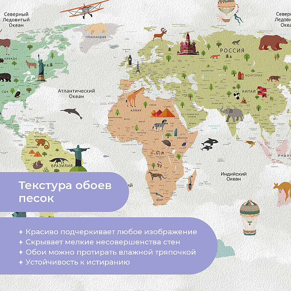 Карта мира с животными 10271-P мнеобои