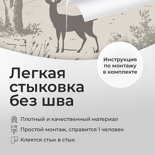 Олень в лесу 11921 S мнеобои