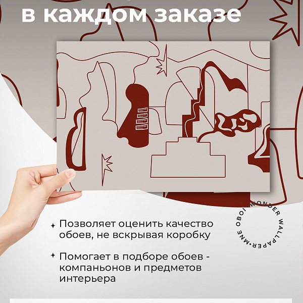 Абстракция 11895 S мнеобои