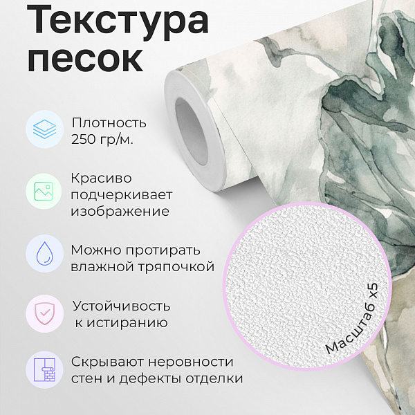 Акварельные цветы 11919 S мнеобои