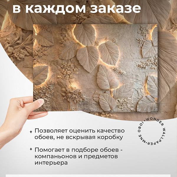 Листья. Лепнина 11861 S мнеобои